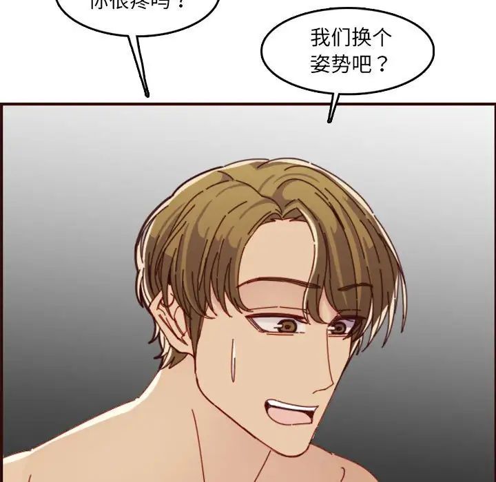 妈妈是女大学生第68话