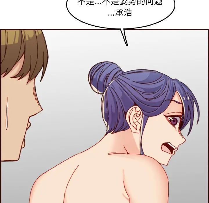 妈妈是女大学生第68话