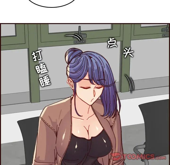 妈妈是女大学生第69话