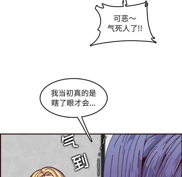 妈妈是女大学生第69话
