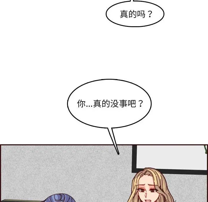 媽媽是女大學生第69話