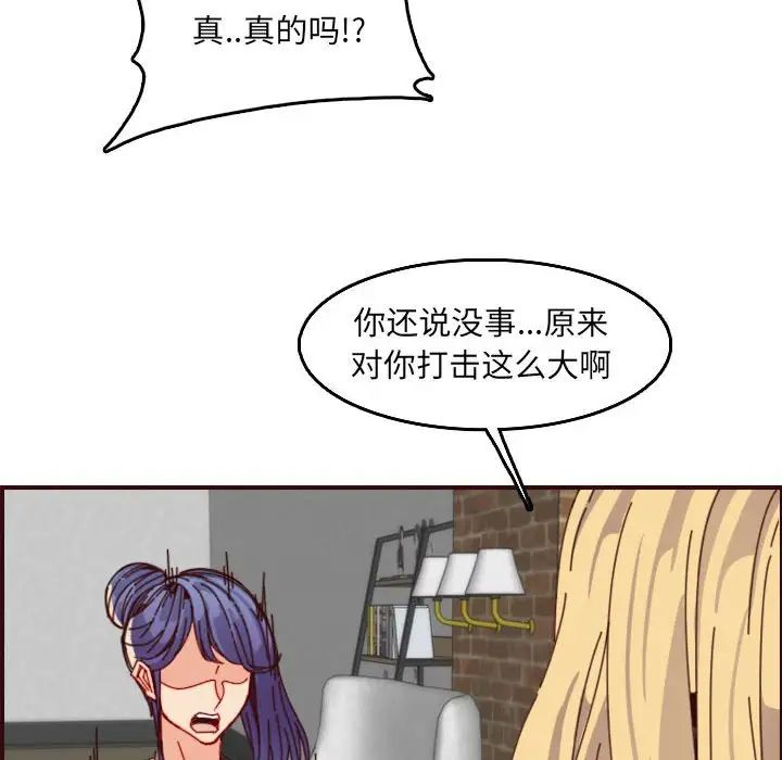 媽媽是女大學生第69話