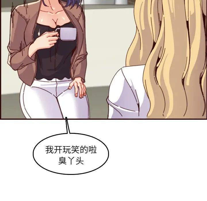 媽媽是女大學生第69話