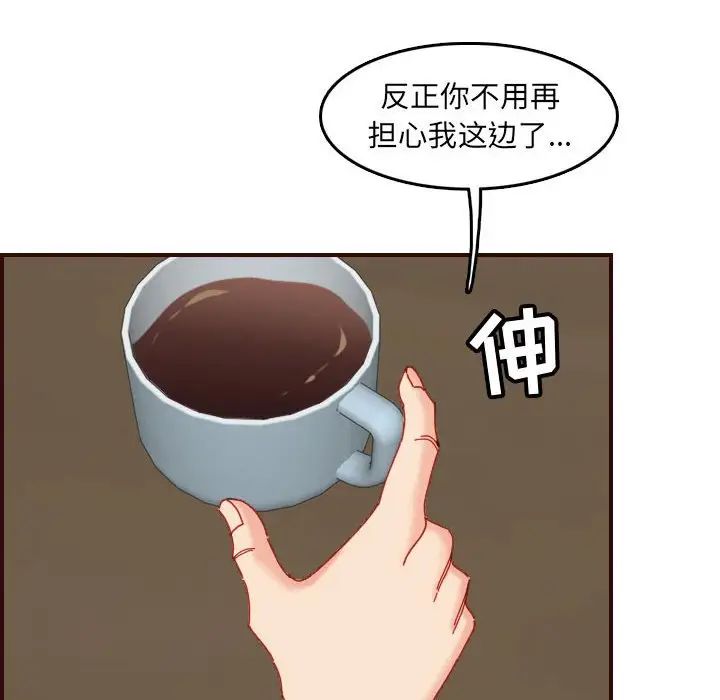媽媽是女大學生第69話