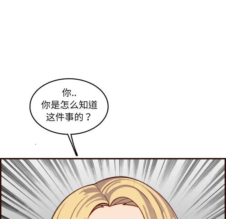 妈妈是女大学生第69话