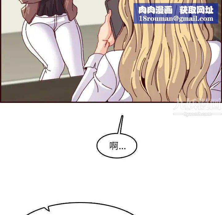 媽媽是女大學生第69話