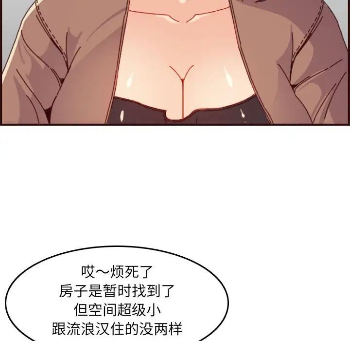 妈妈是女大学生第69话