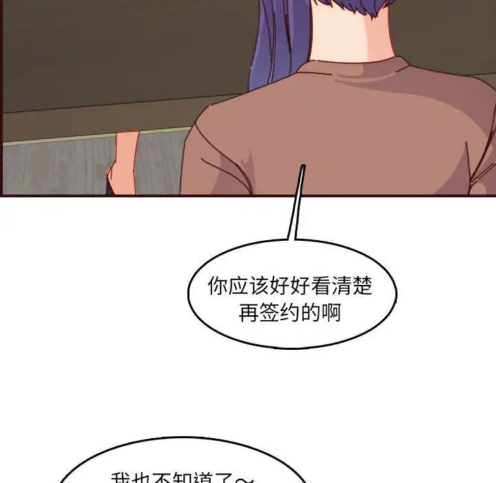 妈妈是女大学生第69话