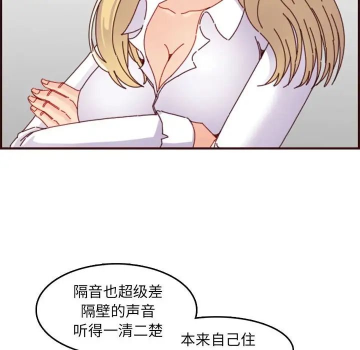 妈妈是女大学生第69话