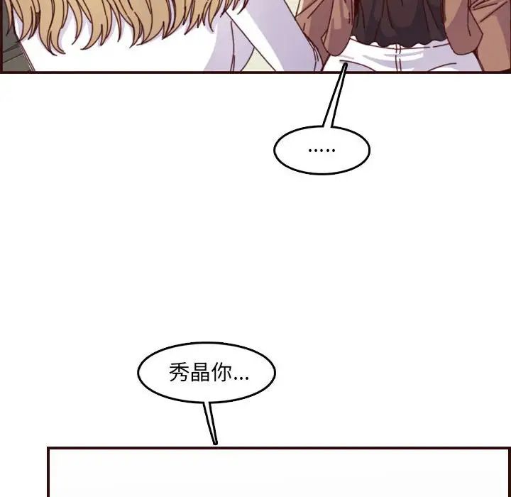 妈妈是女大学生第69话