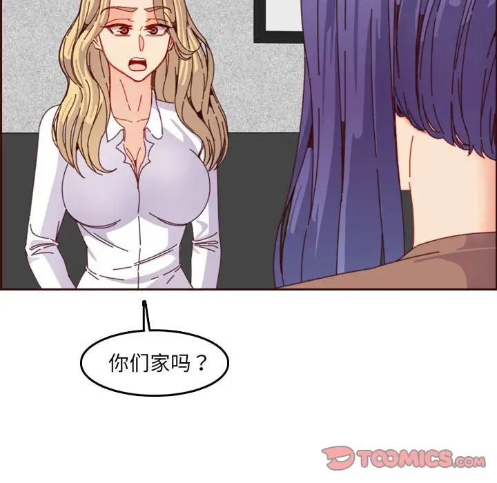 妈妈是女大学生第69话