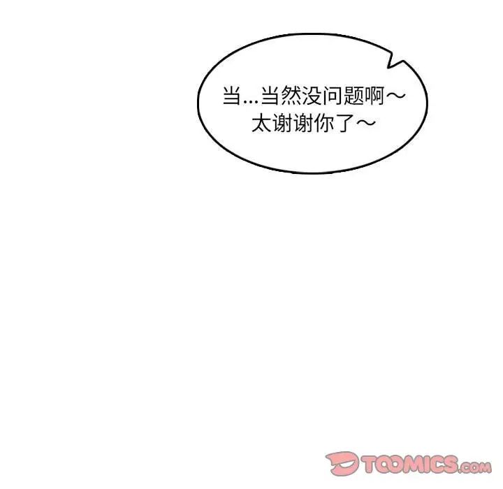 媽媽是女大學生第69話