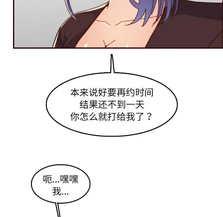 妈妈是女大学生第69话
