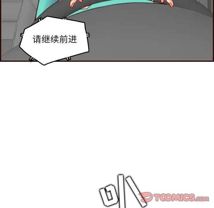 妈妈是女大学生第69话