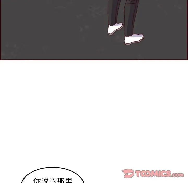 妈妈是女大学生第69话