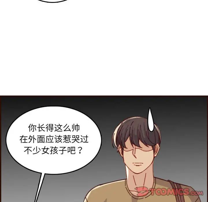 媽媽是女大學生第69話