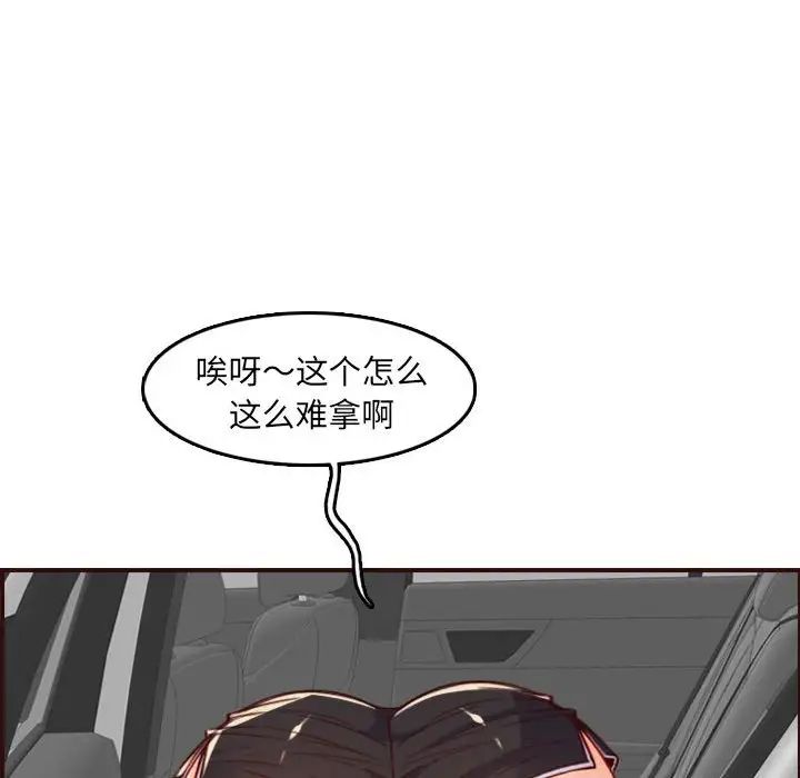 妈妈是女大学生第69话