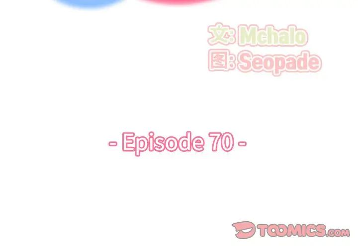 妈妈是女大学生第70话