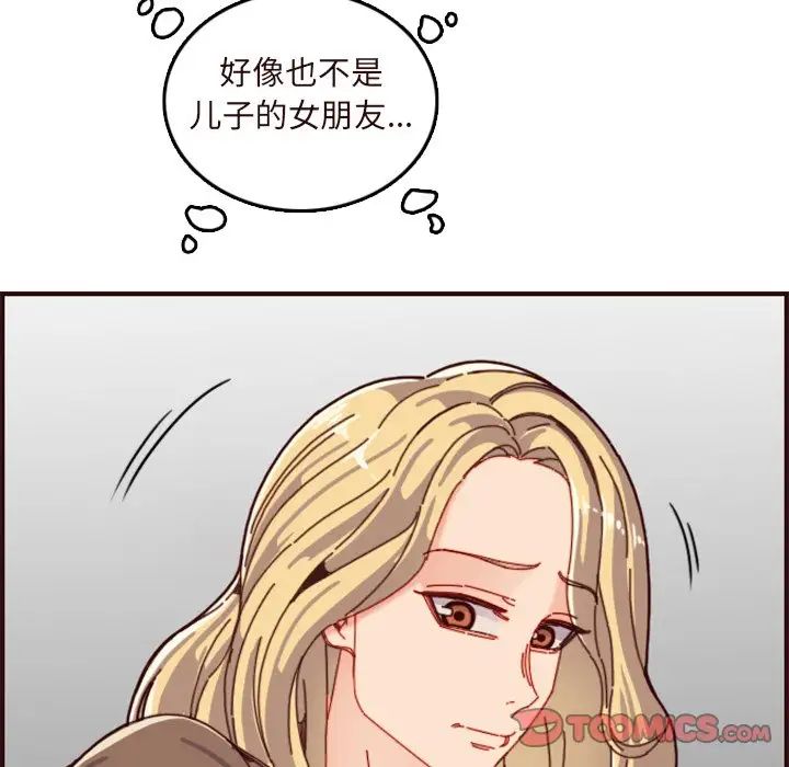 妈妈是女大学生第70话