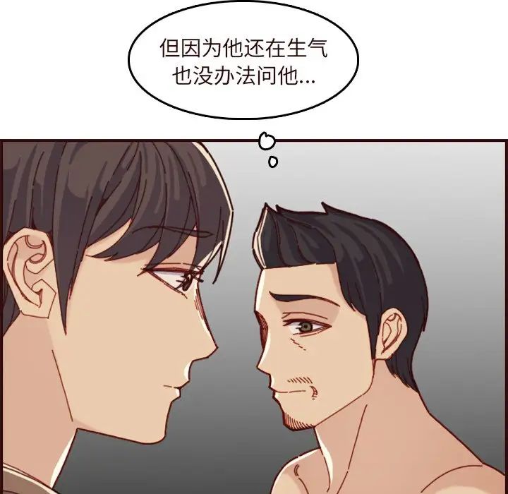 妈妈是女大学生第70话