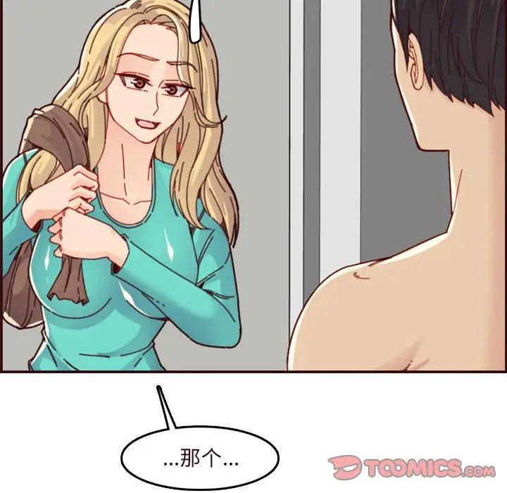 妈妈是女大学生第70话