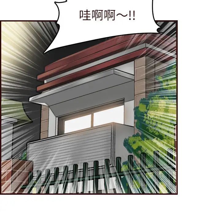 媽媽是女大學生第70話