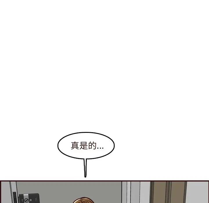 媽媽是女大學生第70話
