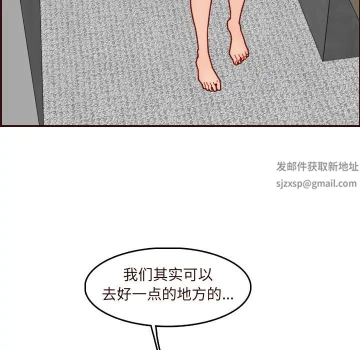 媽媽是女大學生第70話