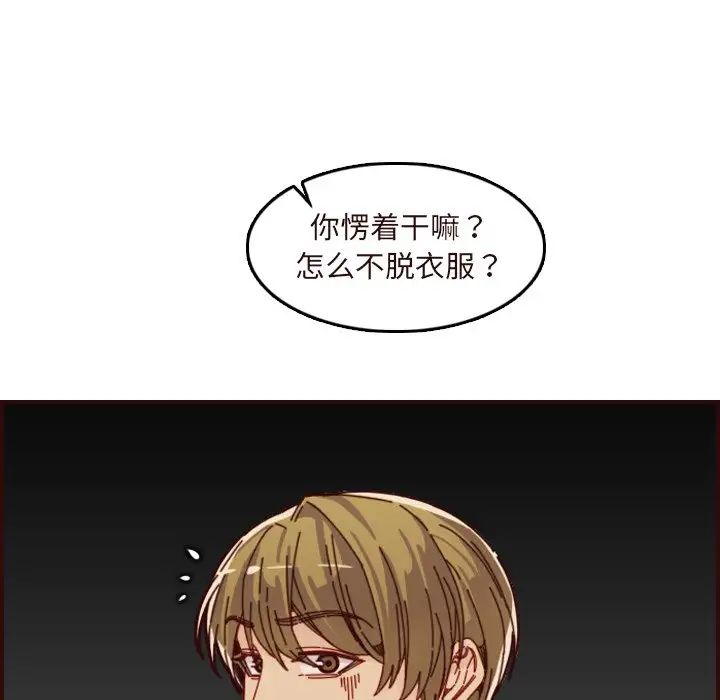 妈妈是女大学生第70话