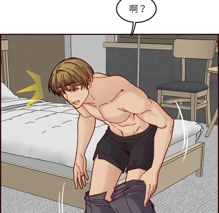 妈妈是女大学生第70话