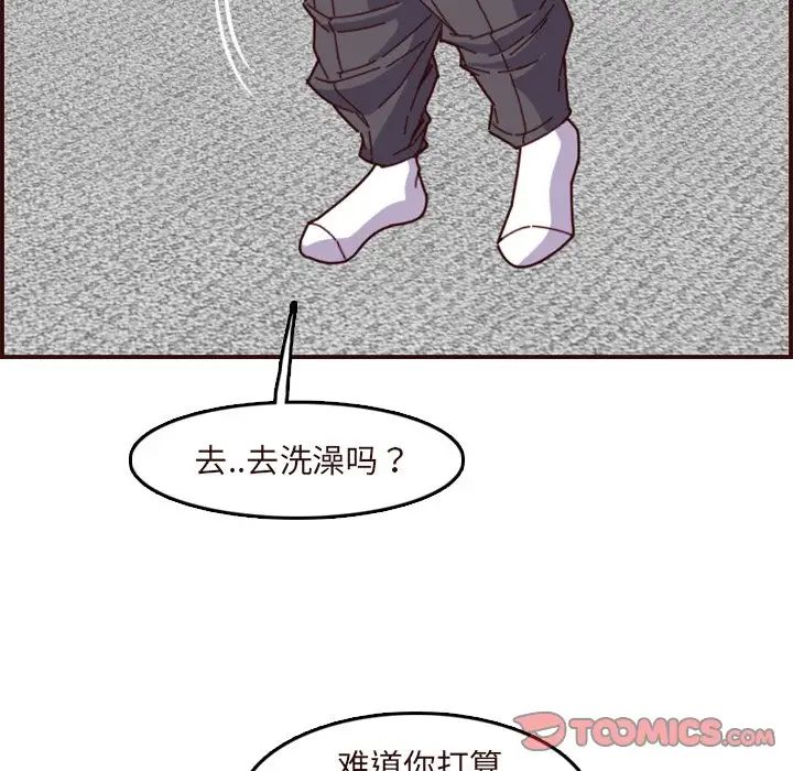 妈妈是女大学生第70话