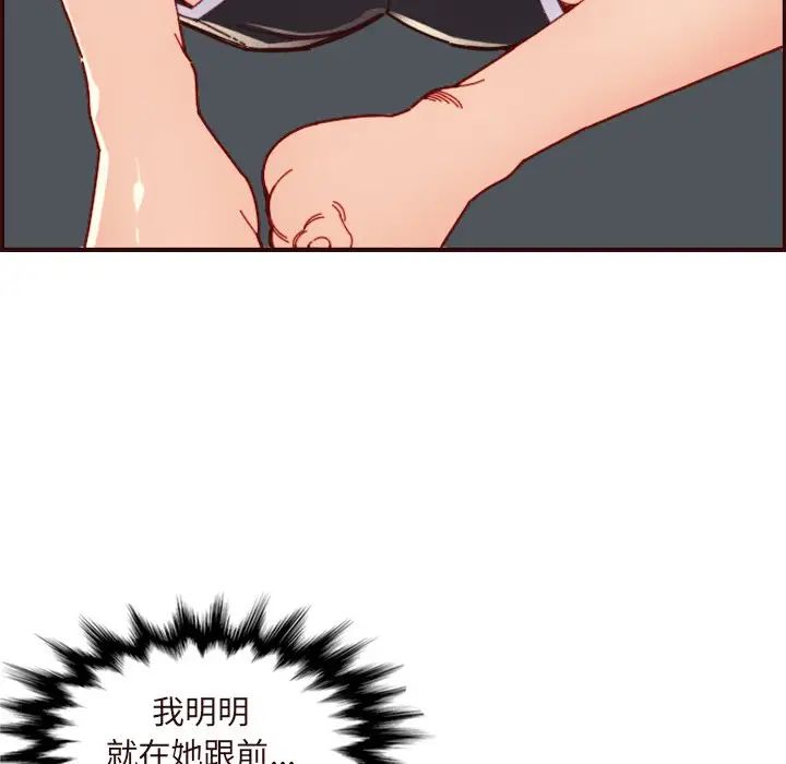 妈妈是女大学生第70话