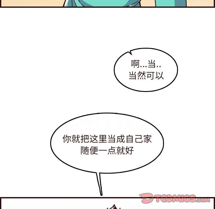 妈妈是女大学生第70话