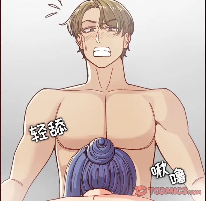 妈妈是女大学生第70话