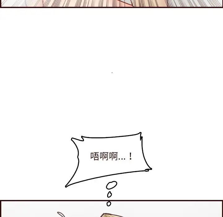 媽媽是女大學生第70話