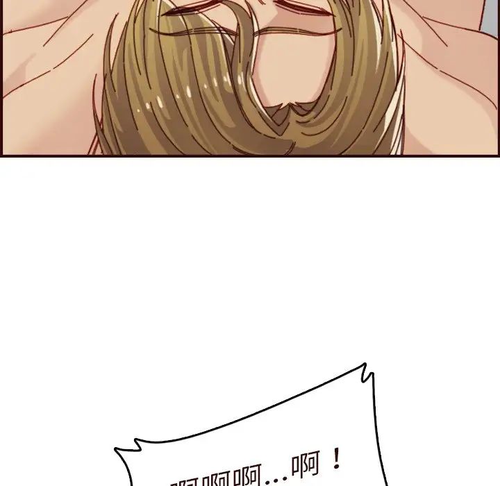 妈妈是女大学生第70话