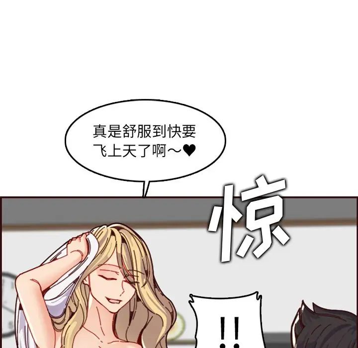 妈妈是女大学生第71话
