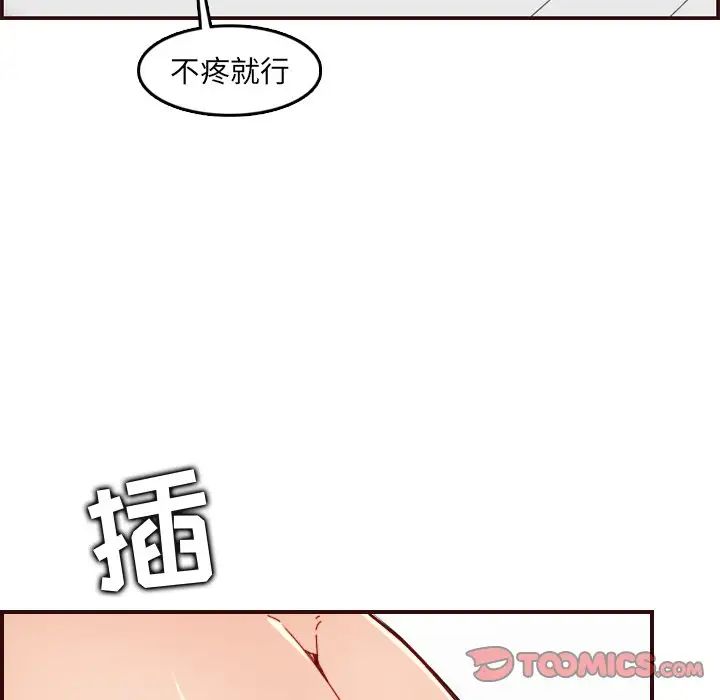 妈妈是女大学生第71话