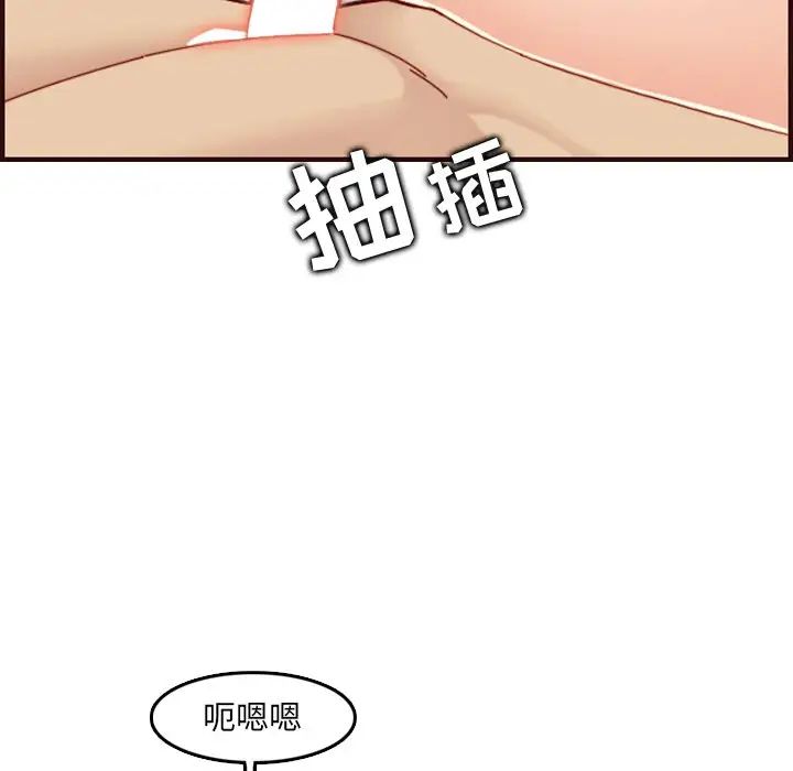 妈妈是女大学生第71话