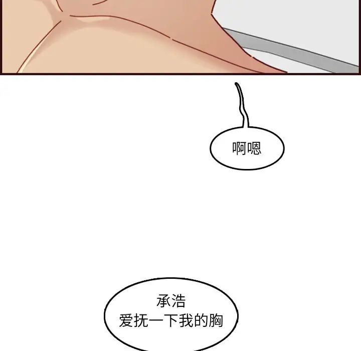 妈妈是女大学生第71话