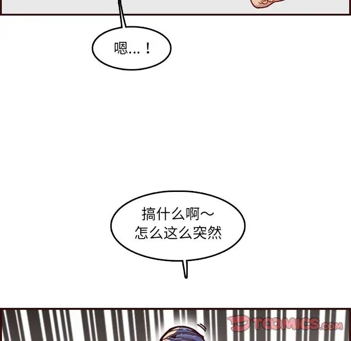 妈妈是女大学生第71话