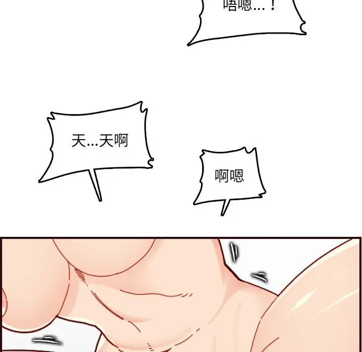 妈妈是女大学生第71话