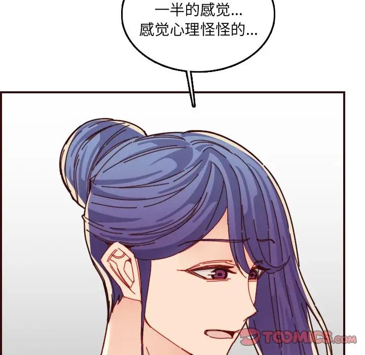 媽媽是女大學生第71話