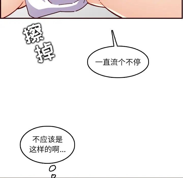 妈妈是女大学生第71话
