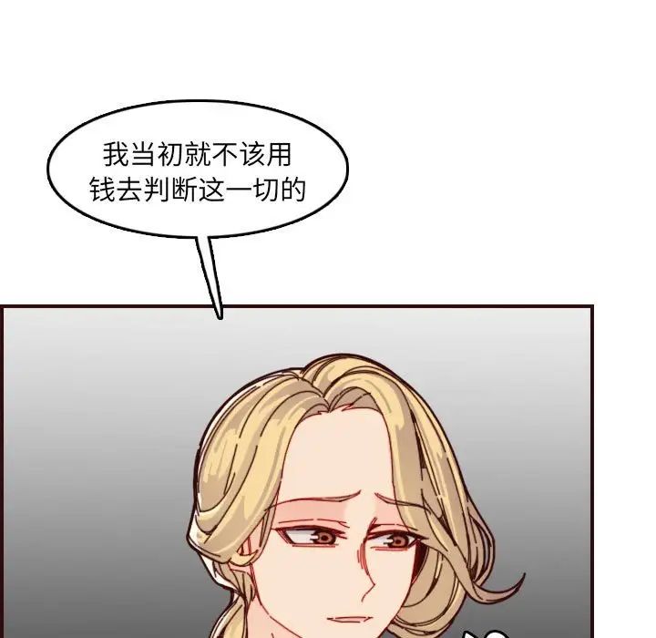 媽媽是女大學生第72話