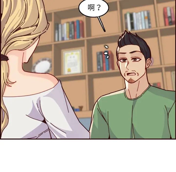 妈妈是女大学生第72话