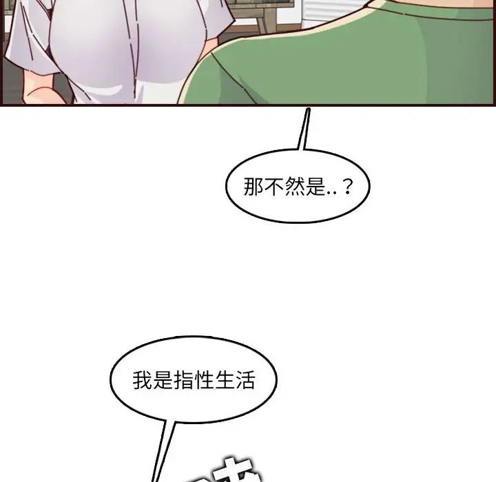 妈妈是女大学生第72话