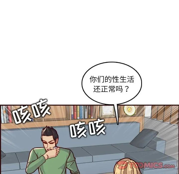 妈妈是女大学生第72话