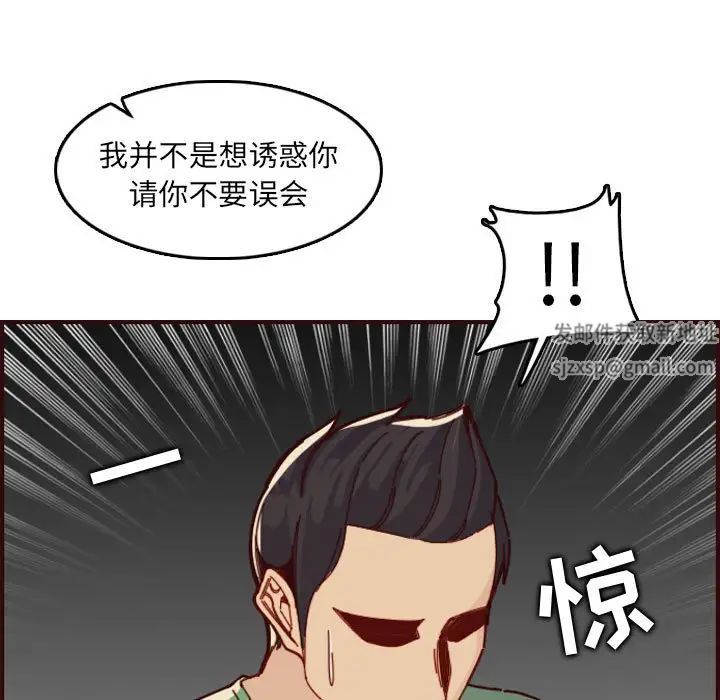 妈妈是女大学生第72话