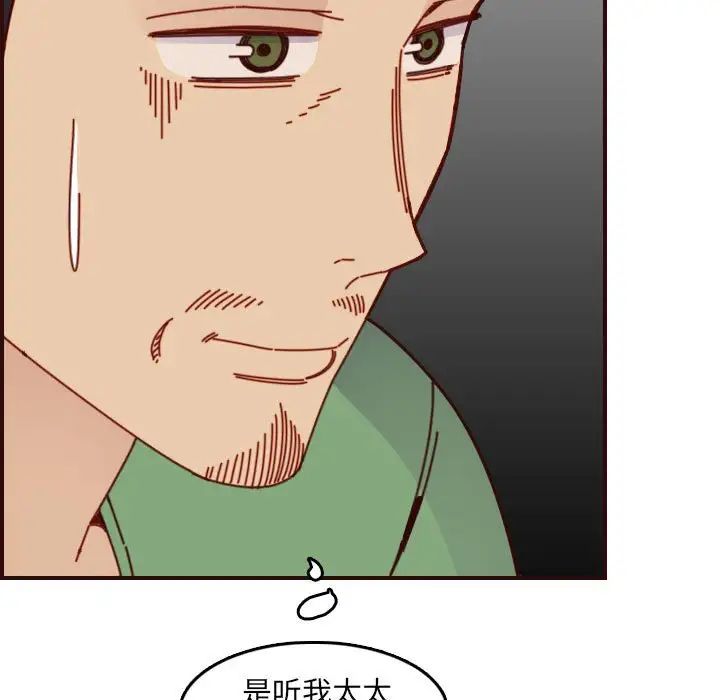 妈妈是女大学生第72话